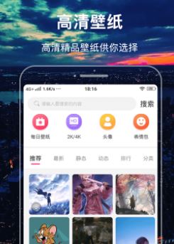 主题壁纸精灵app