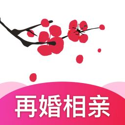 梅花再婚相亲v3.6.0 最新版