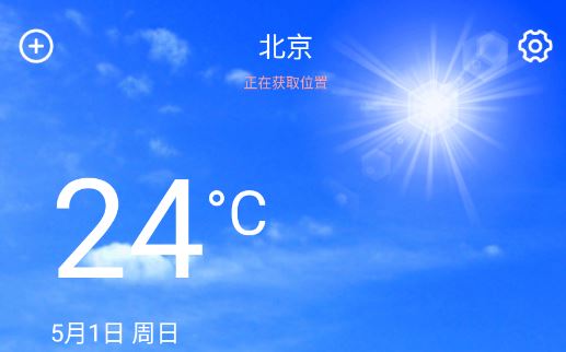 季时天气先知