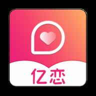 亿恋v1.1.7 官方版app下载_亿恋v1.1.7 官方版app最新版免费下载