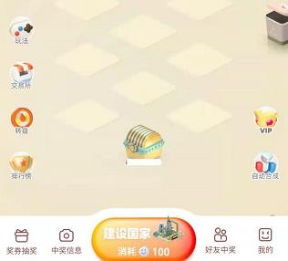 奖券世界app