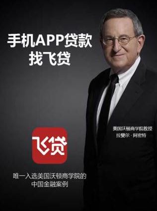 飞贷app官方下载