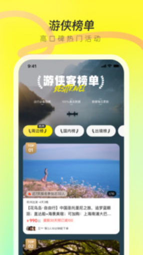 推荐好评度高的热门跟团旅游app