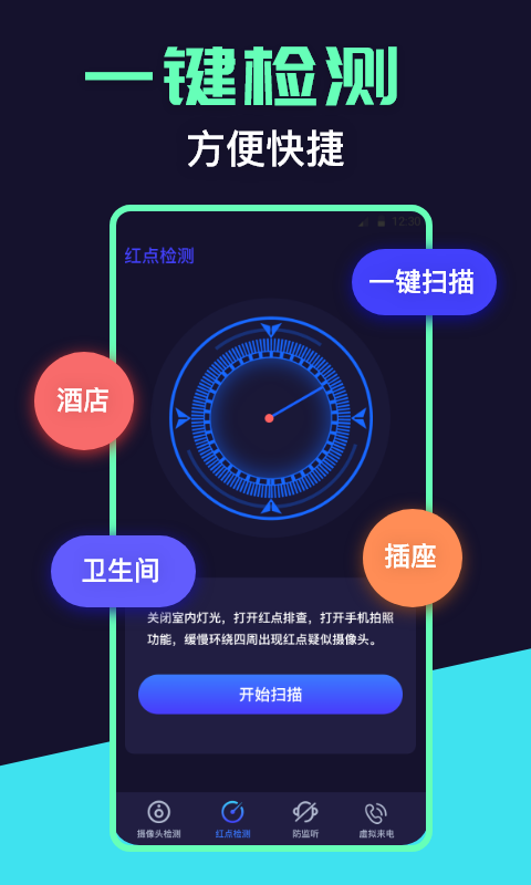 推荐免费摄像头检测APP，快速下载摄像头检测工具