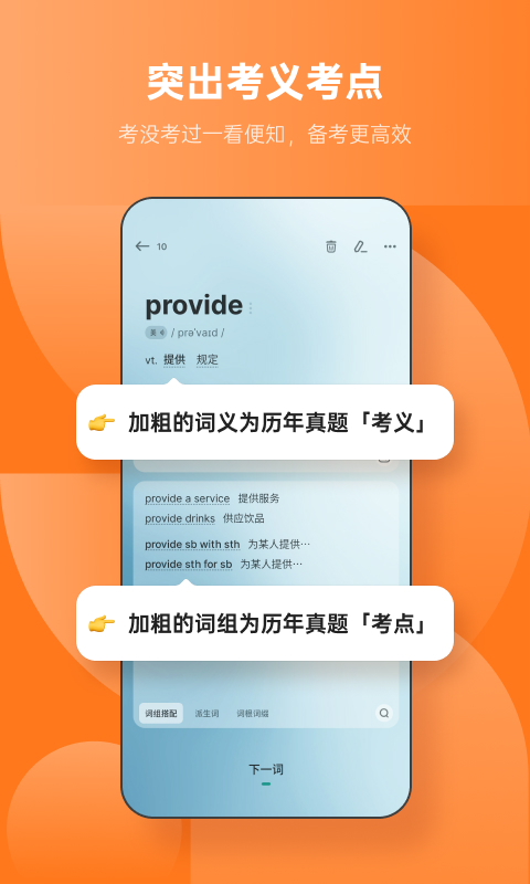 单词打卡APP推荐，这几款好用的单词打卡APP你知道吗？