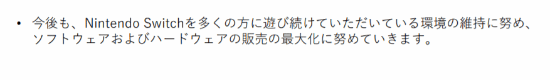 任天堂坚持为玩家营造更好的游戏环境