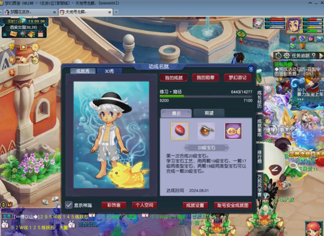 梦幻西游：创造记录！一天获得两颗级宝石，回归玩家获得千伤神剑！