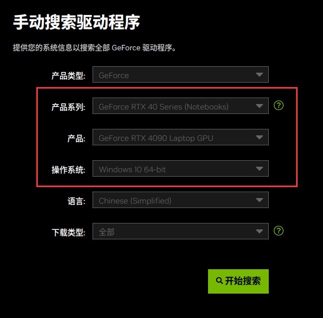 黑神话悟空显卡驱动更新教程详解，如何快速更新显卡驱动？