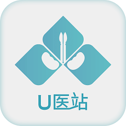 U医站