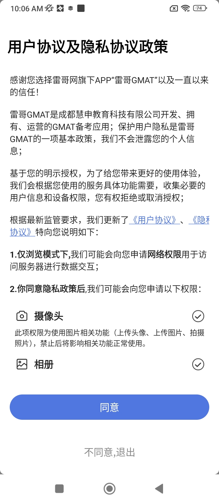 雷哥GMAT网课