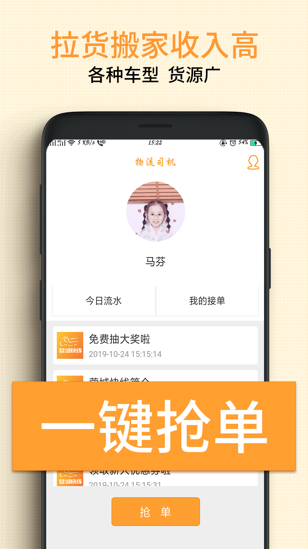 蓉城快线物流