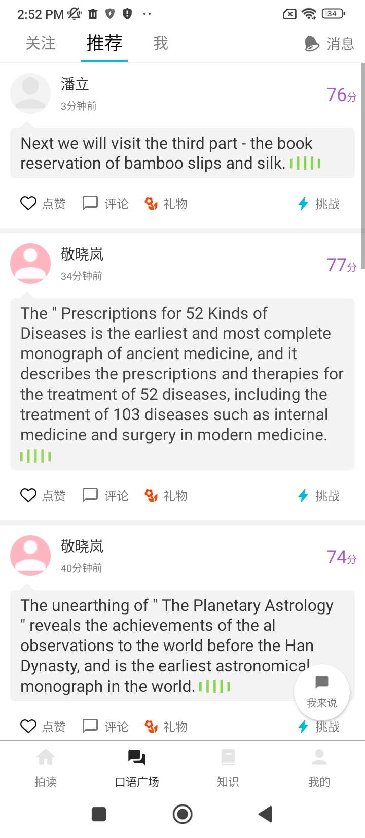 拍读英语