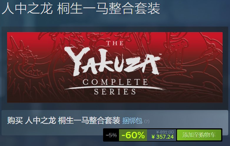 如何在Steam上购买如龙审判之眼系列游戏？