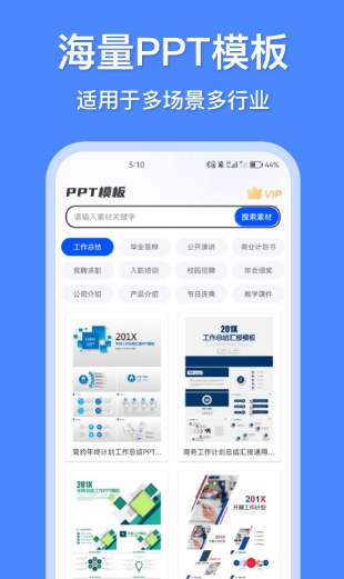 实用的办公软件排行榜：最受欢迎的办公软件大揭秘