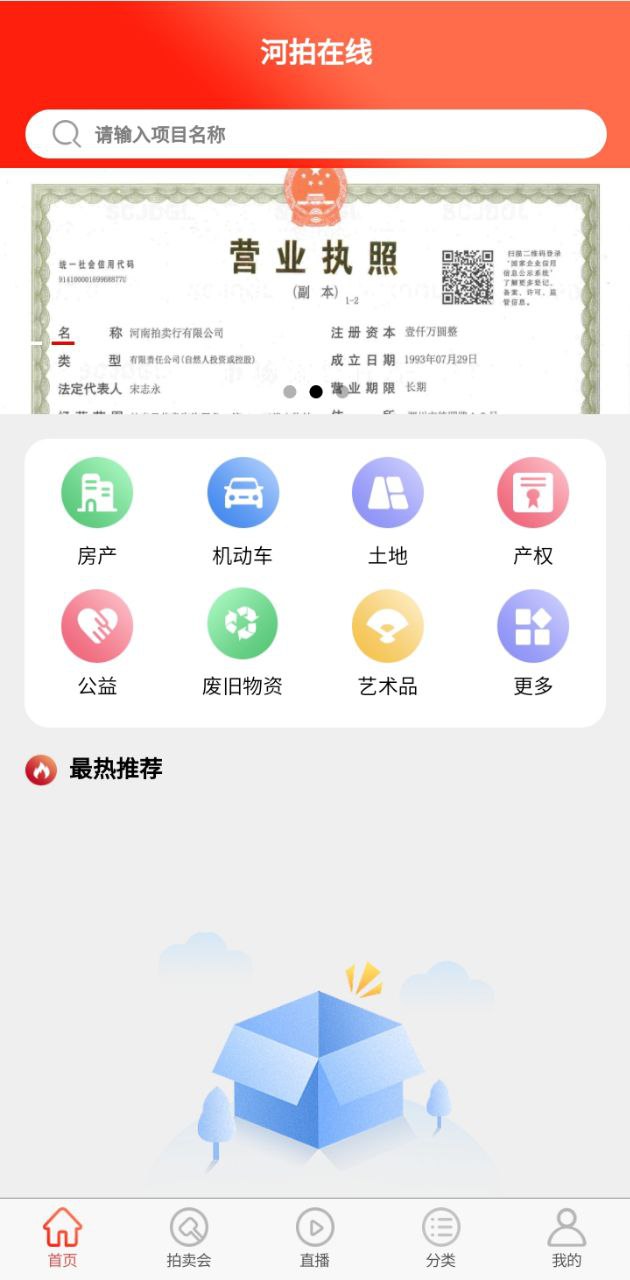 河拍在线