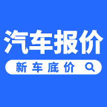 新车报价之家