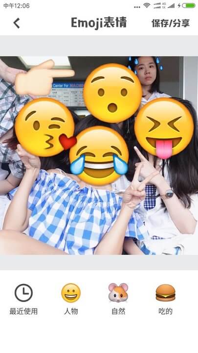 emoji表情相机软件