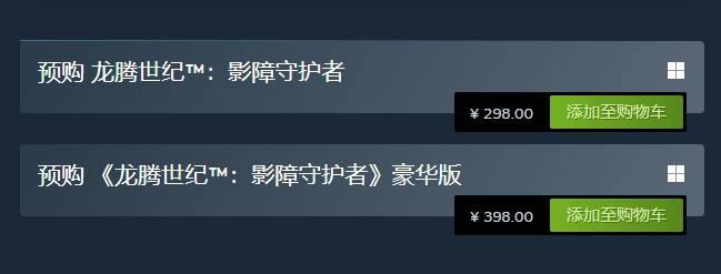 龙腾世纪影障守护者版本区别及豪华版内容详解