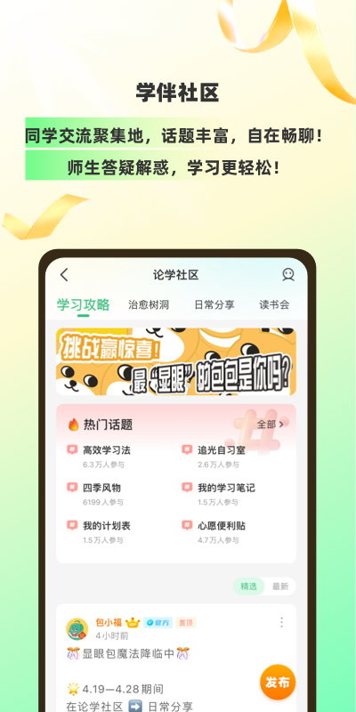 哪个学习软件更好用？分享好用的学习软件