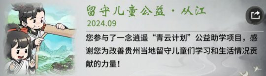 从江最新游戏消息：逍遥青云计划有新进展！