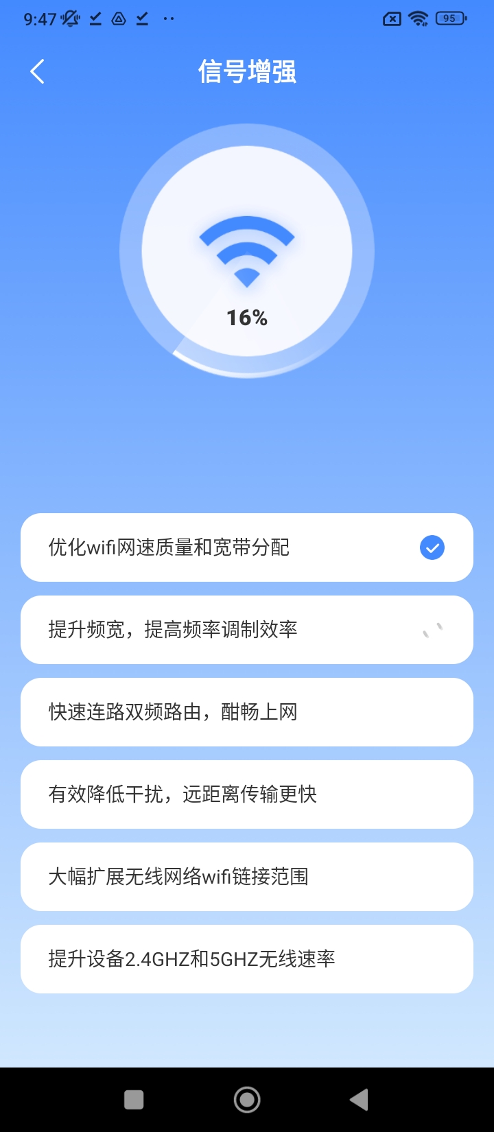 信号增强WiFi加速器