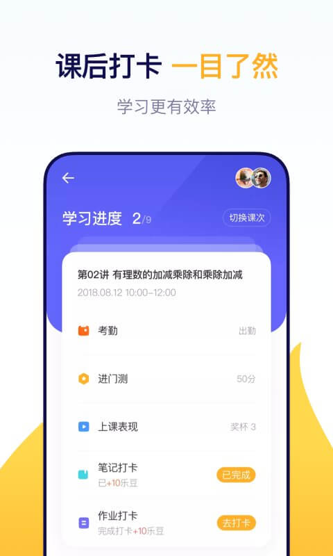 东方优播网课