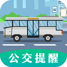 掌上出行公交app登陆地址_掌上出行公交平台登录网址v3.3.3