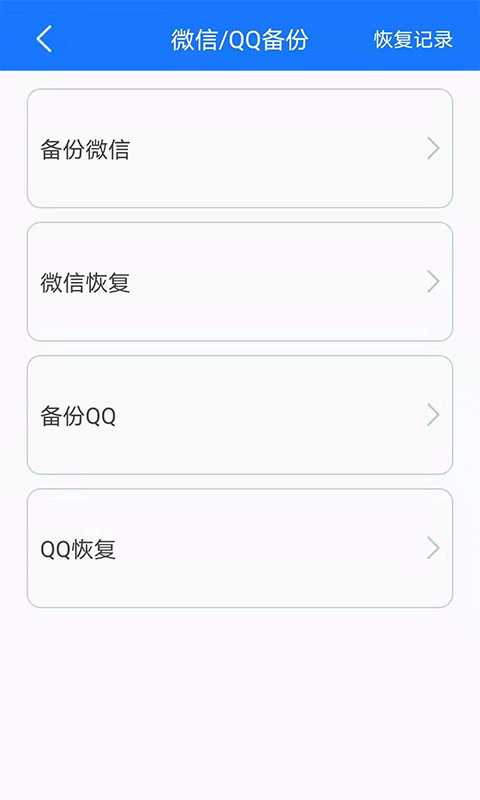 手机备份