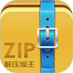 ZIP解压缩王