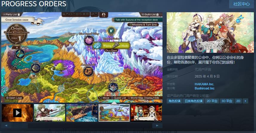 4月9日Steam平台公布新游戏发售日期