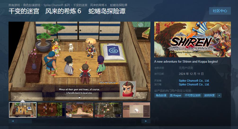 12月11日迷宫风游戏《千变的希炼》正式登陆Steam平台，支持中文版本