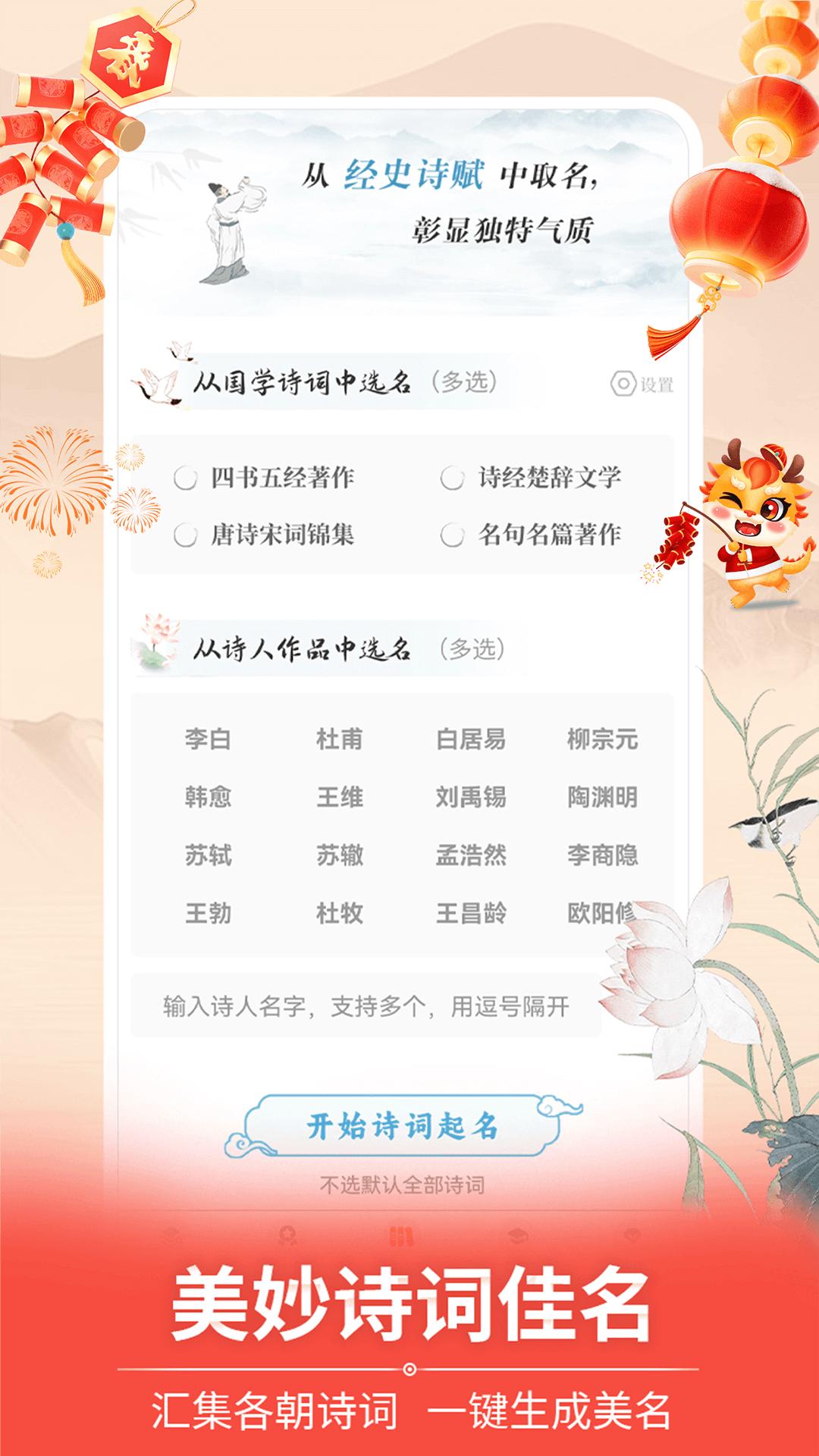 如意宝宝起名取名