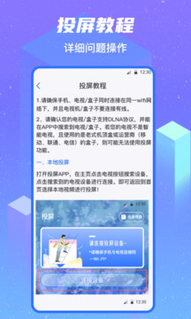 无线投屏