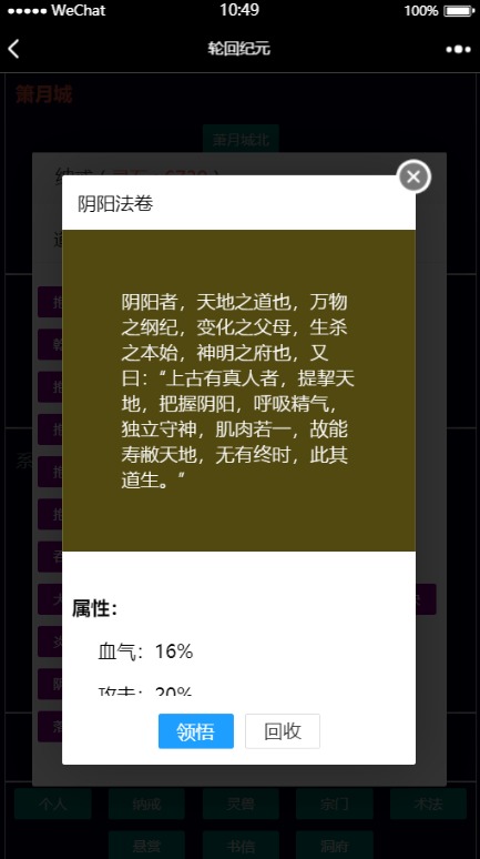 轮回手游推荐：值得下载的轮回元素手游合集