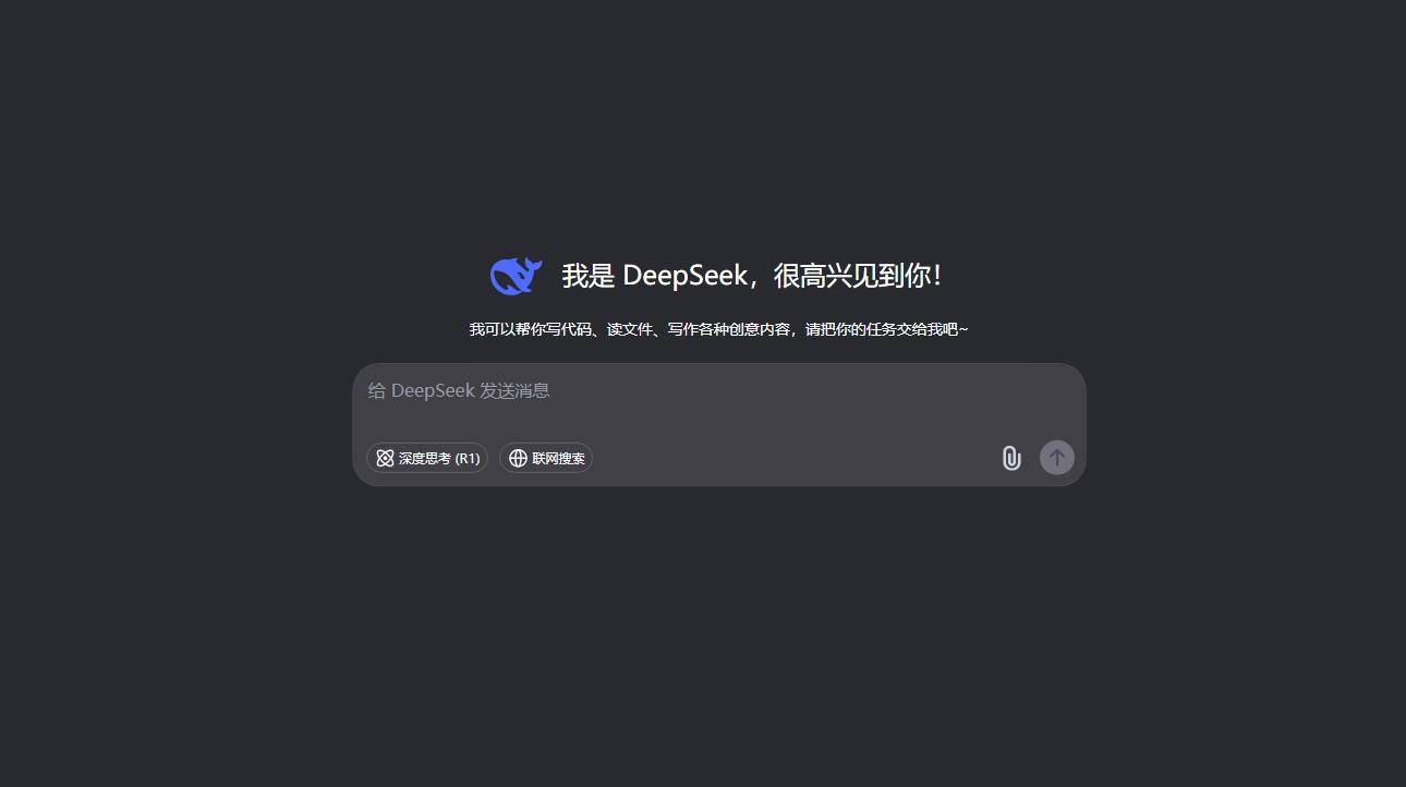 DeepSeek是否需要付费？DeepSeek付费规定详解