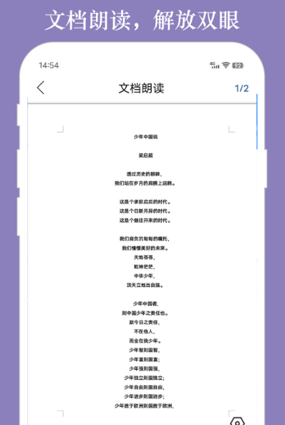 文字转语音软件推荐: 朗读软件文字转语音pp大全