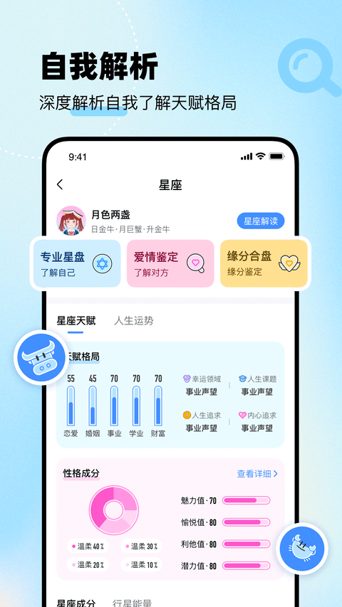 知星